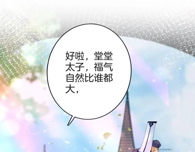 第46话 对不起我嫉妒疯了 第19页