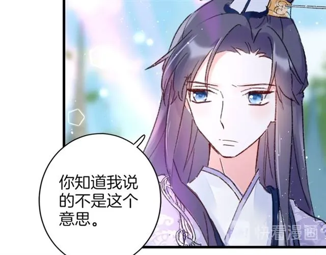 第46话 对不起我嫉妒疯了 第22页
