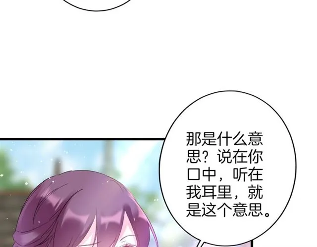 第46话 对不起我嫉妒疯了 第23页