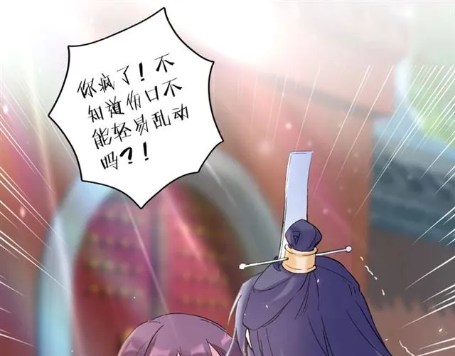 第46话 对不起我嫉妒疯了 第30页
