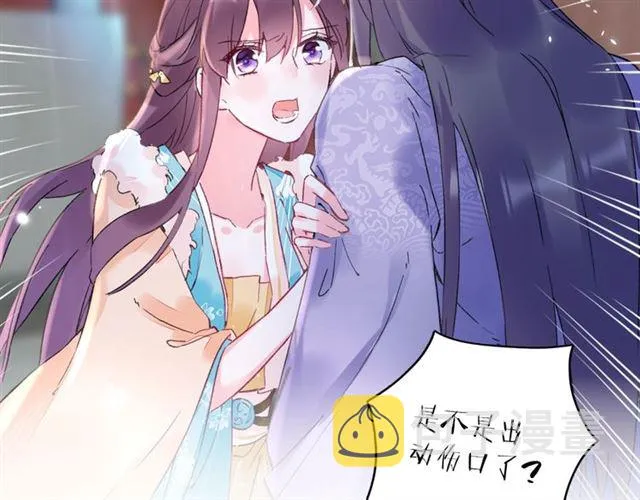 第46话 对不起我嫉妒疯了 第31页