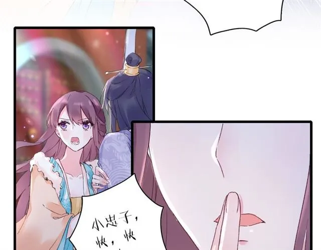 第46话 对不起我嫉妒疯了 第32页