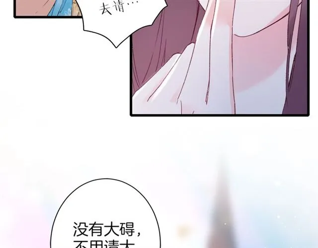 第46话 对不起我嫉妒疯了 第33页