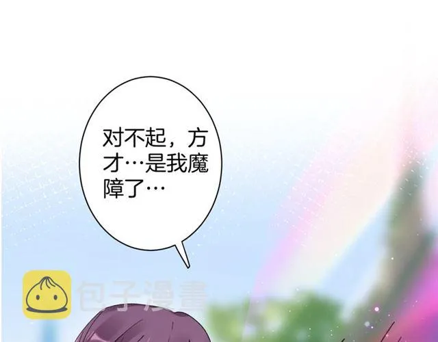 第46话 对不起我嫉妒疯了 第36页