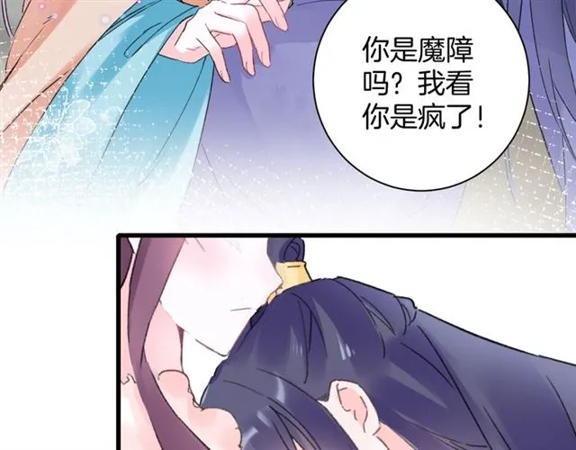 第46话 对不起我嫉妒疯了 第38页