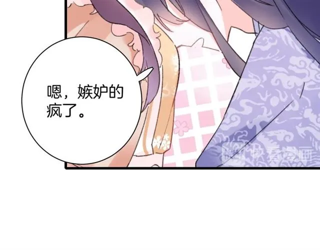 第46话 对不起我嫉妒疯了 第39页