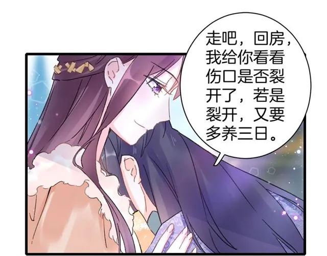 第46话 对不起我嫉妒疯了 第46页