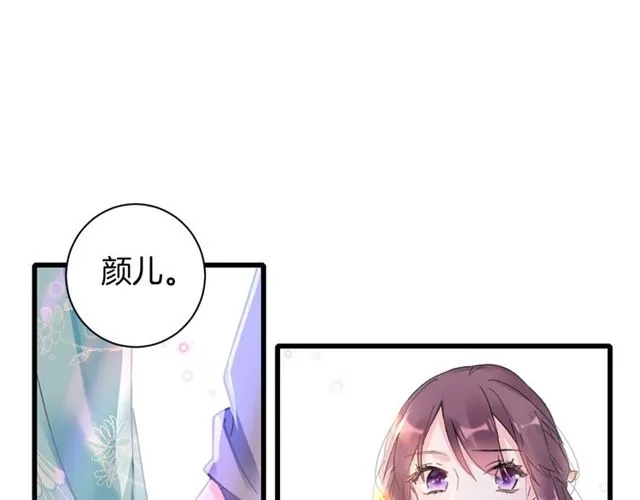 第46话 对不起我嫉妒疯了 第47页