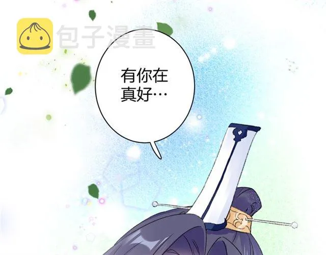 第46话 对不起我嫉妒疯了 第49页