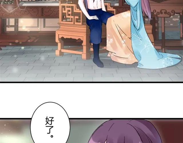 第46话 对不起我嫉妒疯了 第54页