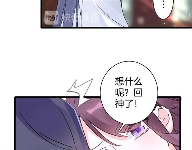 第46话 对不起我嫉妒疯了 第58页