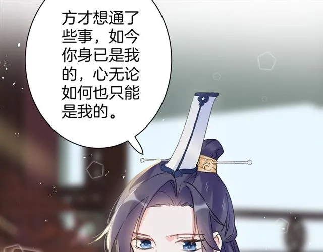 第46话 对不起我嫉妒疯了 第60页