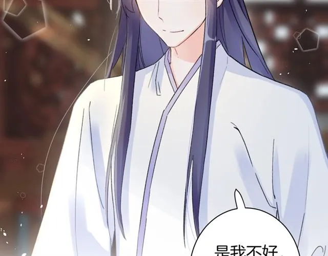 第46话 对不起我嫉妒疯了 第61页