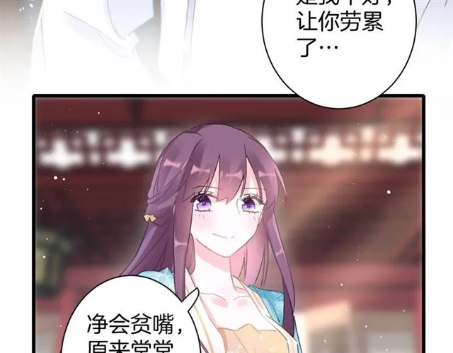 第46话 对不起我嫉妒疯了 第62页
