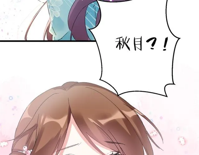 第46话 对不起我嫉妒疯了 第67页