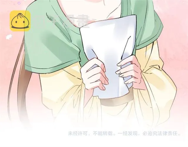 第46话 对不起我嫉妒疯了 第77页