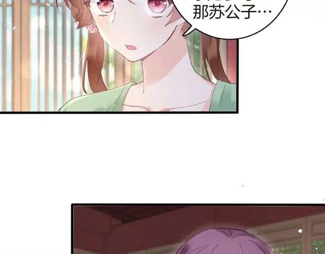 第47话 我的身子也归你管 第7页