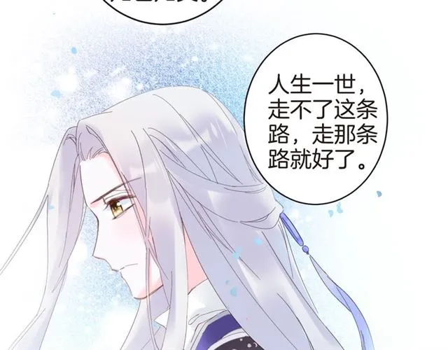 第47话 我的身子也归你管 第9页