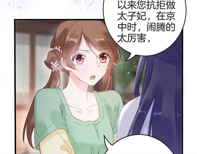 第47话 我的身子也归你管 第12页