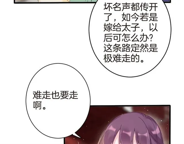 第47话 我的身子也归你管 第13页