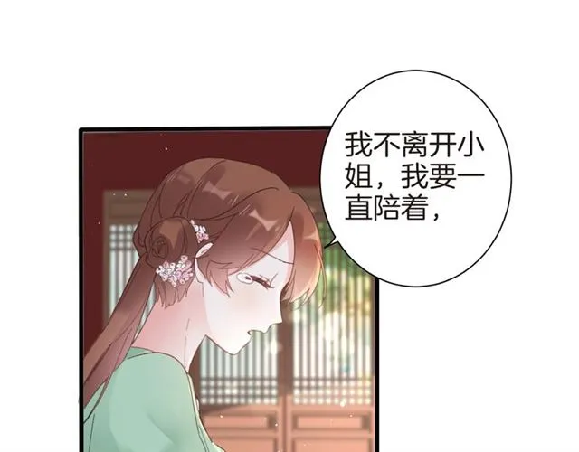 第47话 我的身子也归你管 第15页