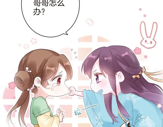第47话 我的身子也归你管 第17页