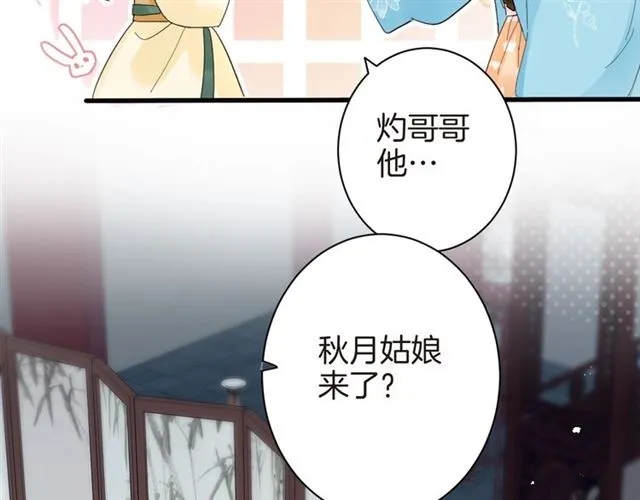 第47话 我的身子也归你管 第18页