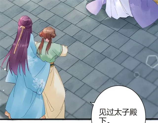 第47话 我的身子也归你管 第20页
