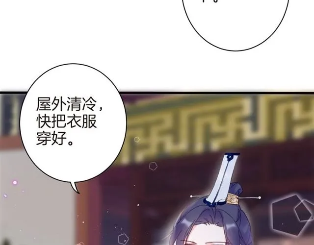 第47话 我的身子也归你管 第21页