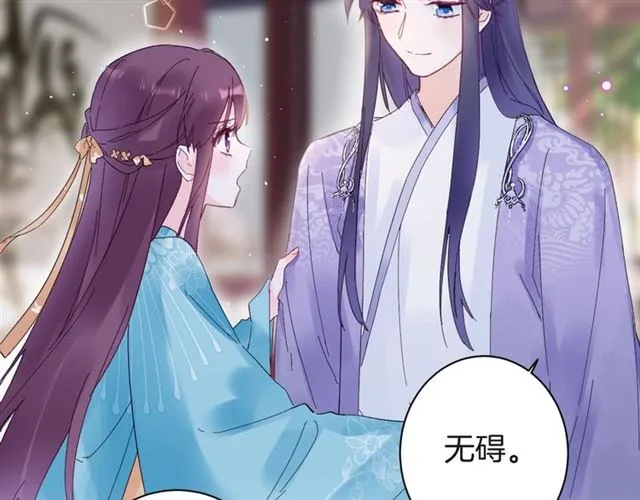 第47话 我的身子也归你管 第22页