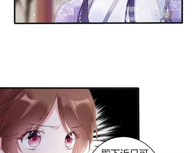 第47话 我的身子也归你管 第24页
