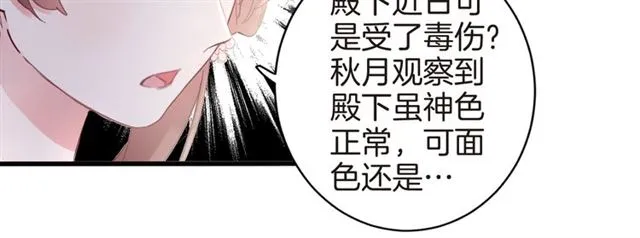 第47话 我的身子也归你管 第25页