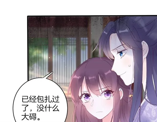 第47话 我的身子也归你管 第26页