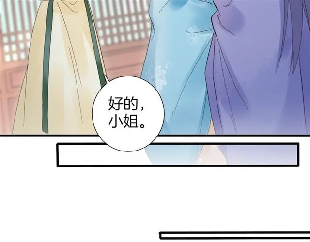 第47话 我的身子也归你管 第29页