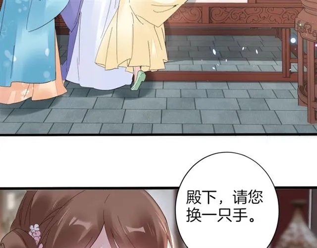 第47话 我的身子也归你管 第32页