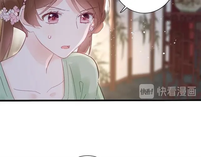 第47话 我的身子也归你管 第33页