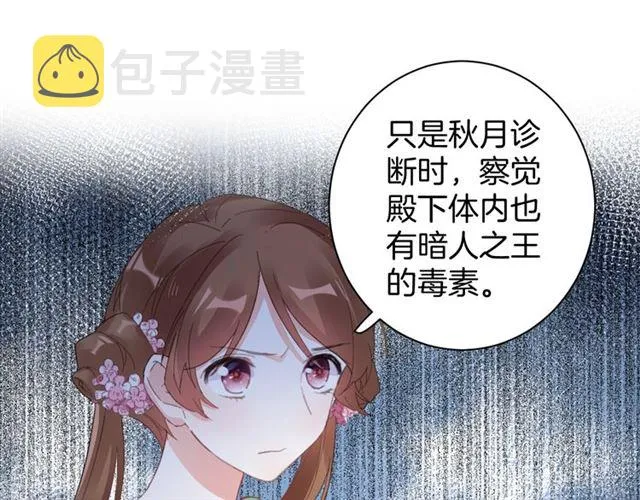 第47话 我的身子也归你管 第36页