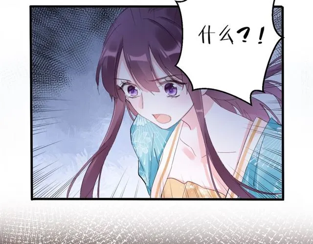 第47话 我的身子也归你管 第38页
