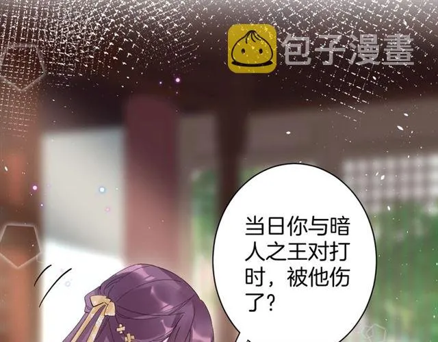 第47话 我的身子也归你管 第39页