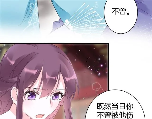 第47话 我的身子也归你管 第41页