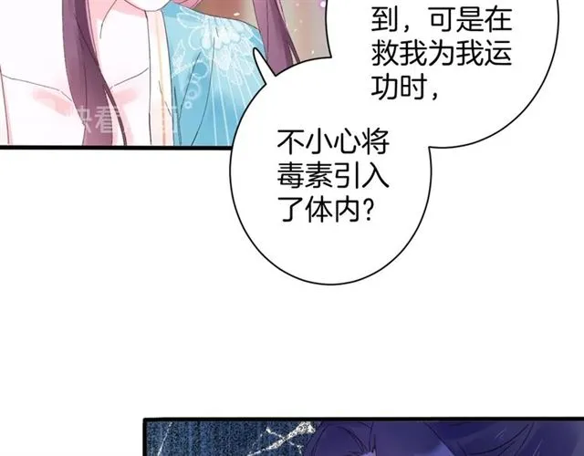 第47话 我的身子也归你管 第42页