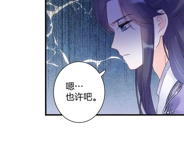 第47话 我的身子也归你管 第43页