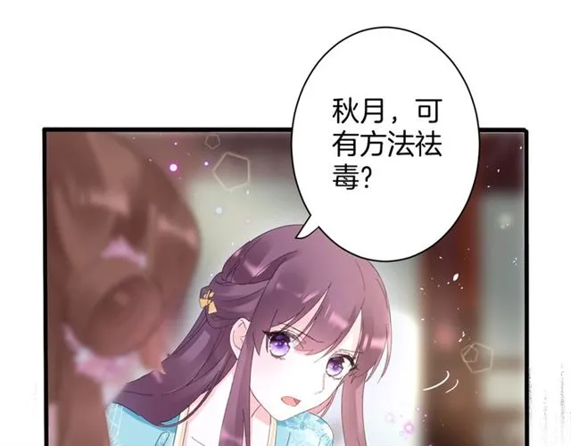 第47话 我的身子也归你管 第44页