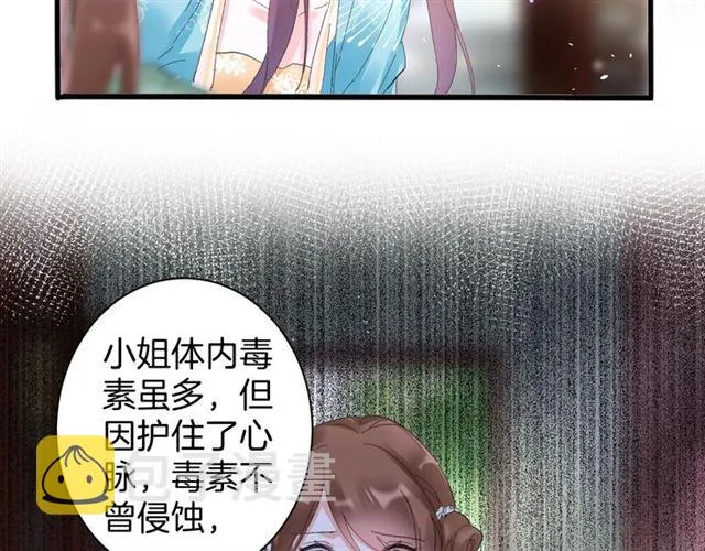 第47话 我的身子也归你管 第45页