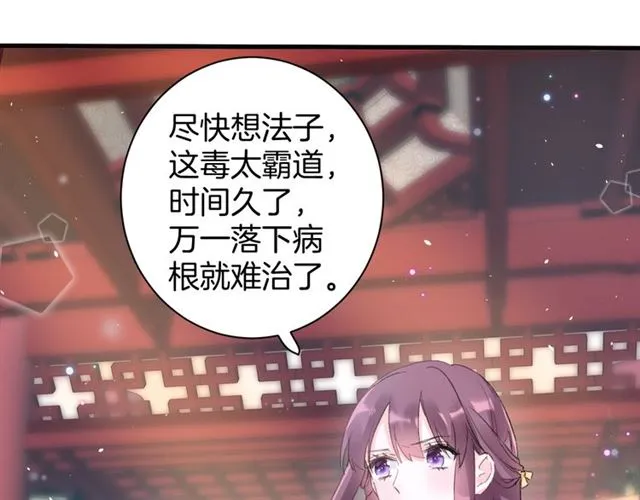 第47话 我的身子也归你管 第48页