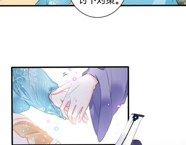 第47话 我的身子也归你管 第50页