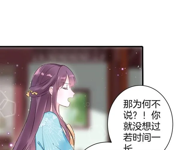 第47话 我的身子也归你管 第55页