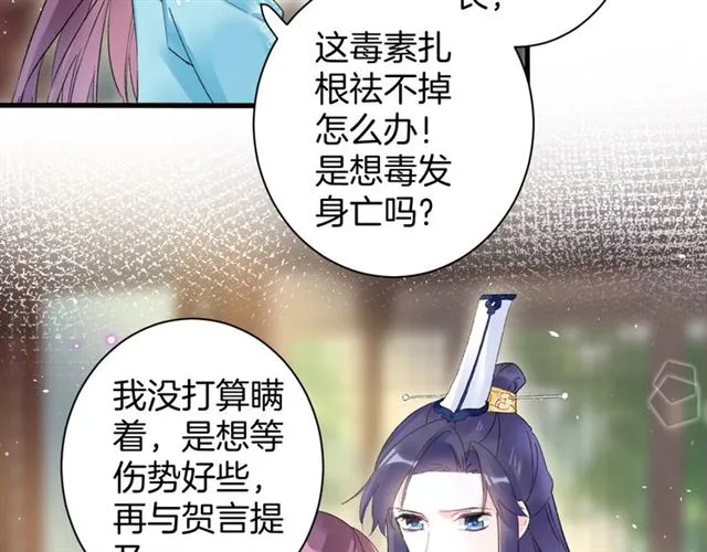 第47话 我的身子也归你管 第56页