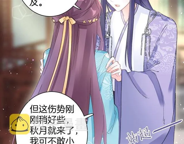 第47话 我的身子也归你管 第57页