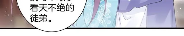 第47话 我的身子也归你管 第58页
